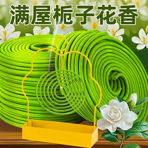 栀子花香薰茉莉桂花盘香净化空气