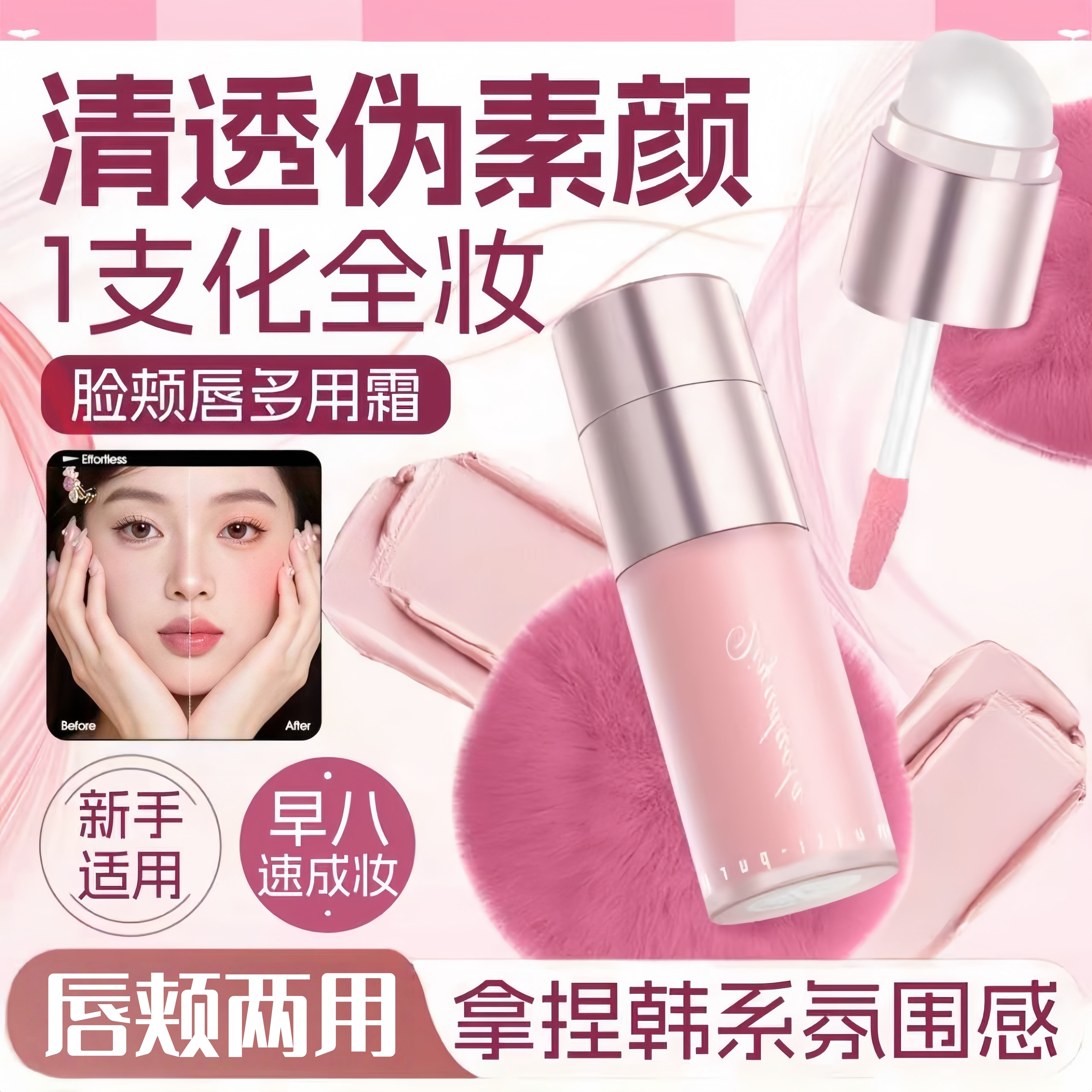 奇遇朵拉多用霜一支多用修容提亮