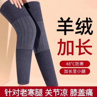护膝男女同款 新款 保暖护膝盖加长防滑保暖护膝关节加厚护腿秋冬季