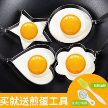 煎蛋模具煎蛋器家用不锈钢煎鸡蛋神器模型爱心形荷包蛋饭团磨具套