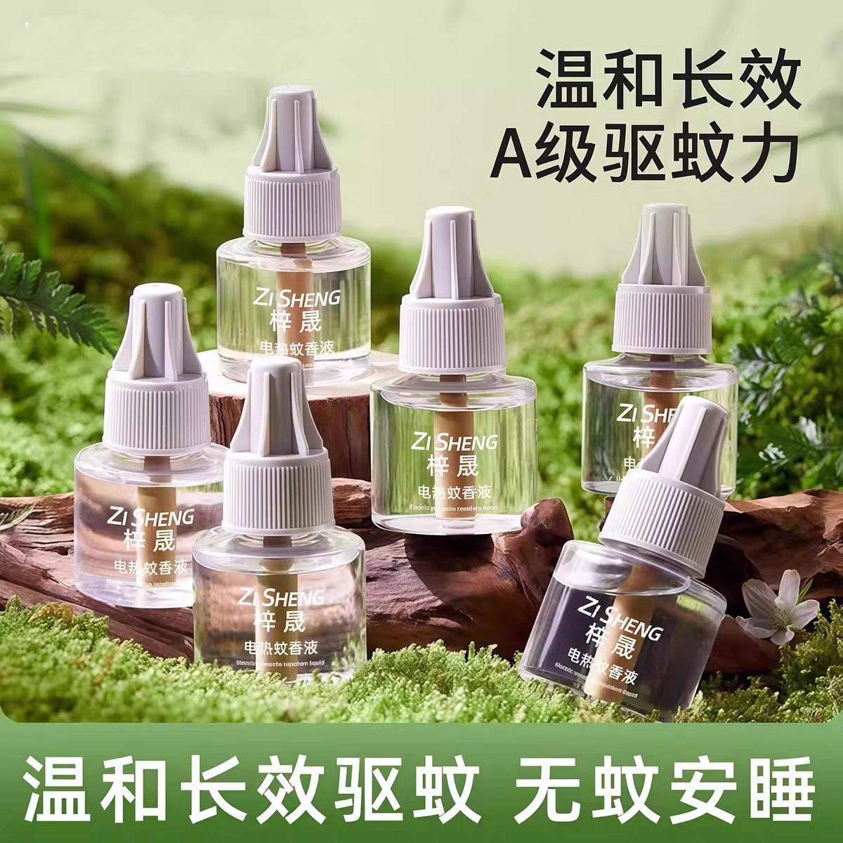 电热蚊香液无味儿童家用灭蚊驱蚊液水婴儿孕妇专用插电式防蚊神器