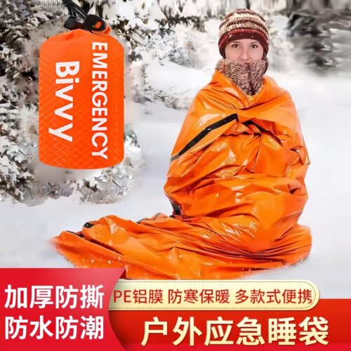 户外野营PE铝膜应急睡袋保温急救