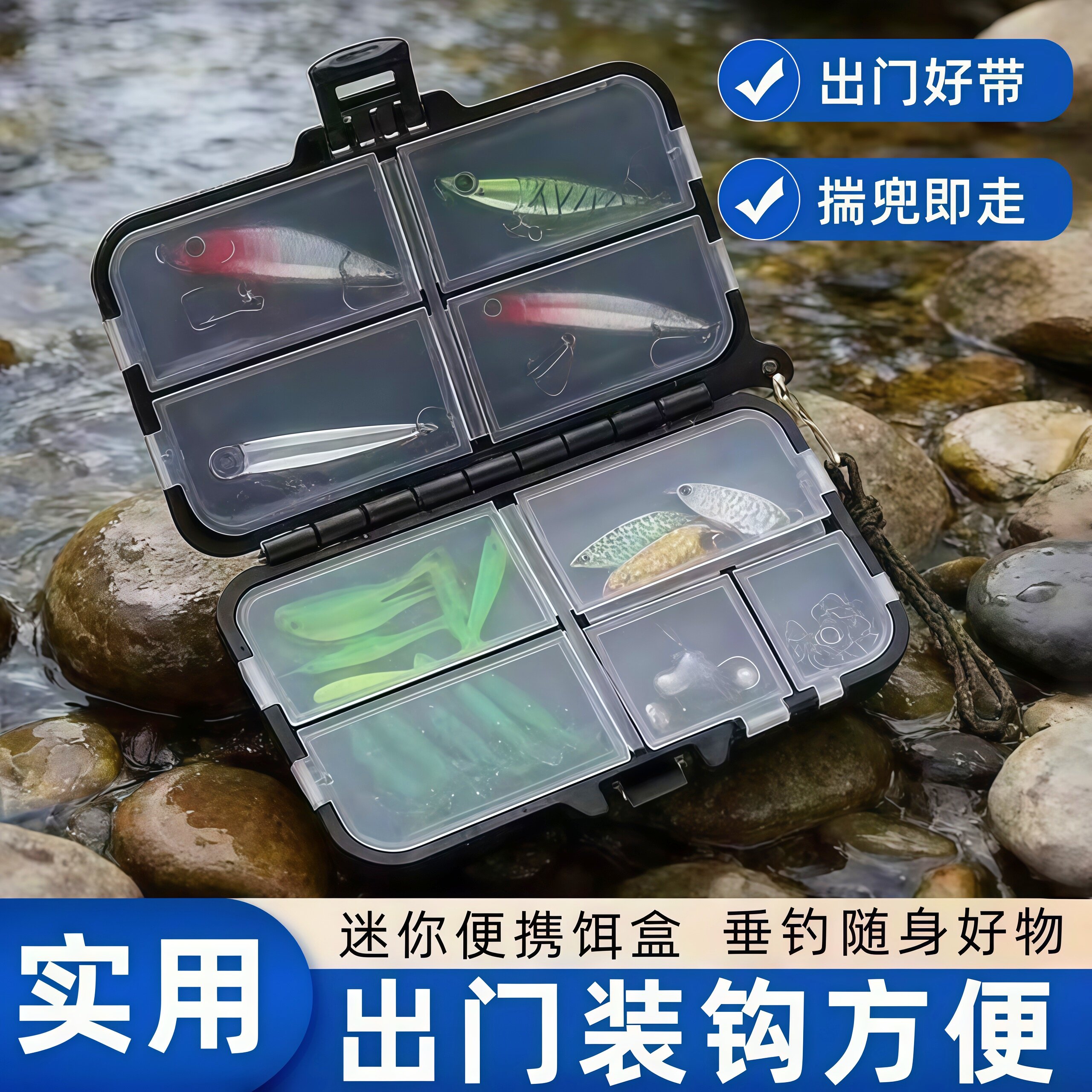 路亚小配件盒收纳盒微物鱼钩别针便携双层迷你假饵亮片小号盒渔具