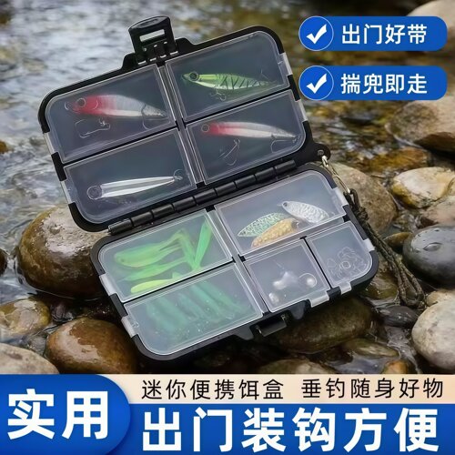 路亚小配件盒收纳盒微物鱼钩别针便携双层迷你假饵亮片小号盒渔具