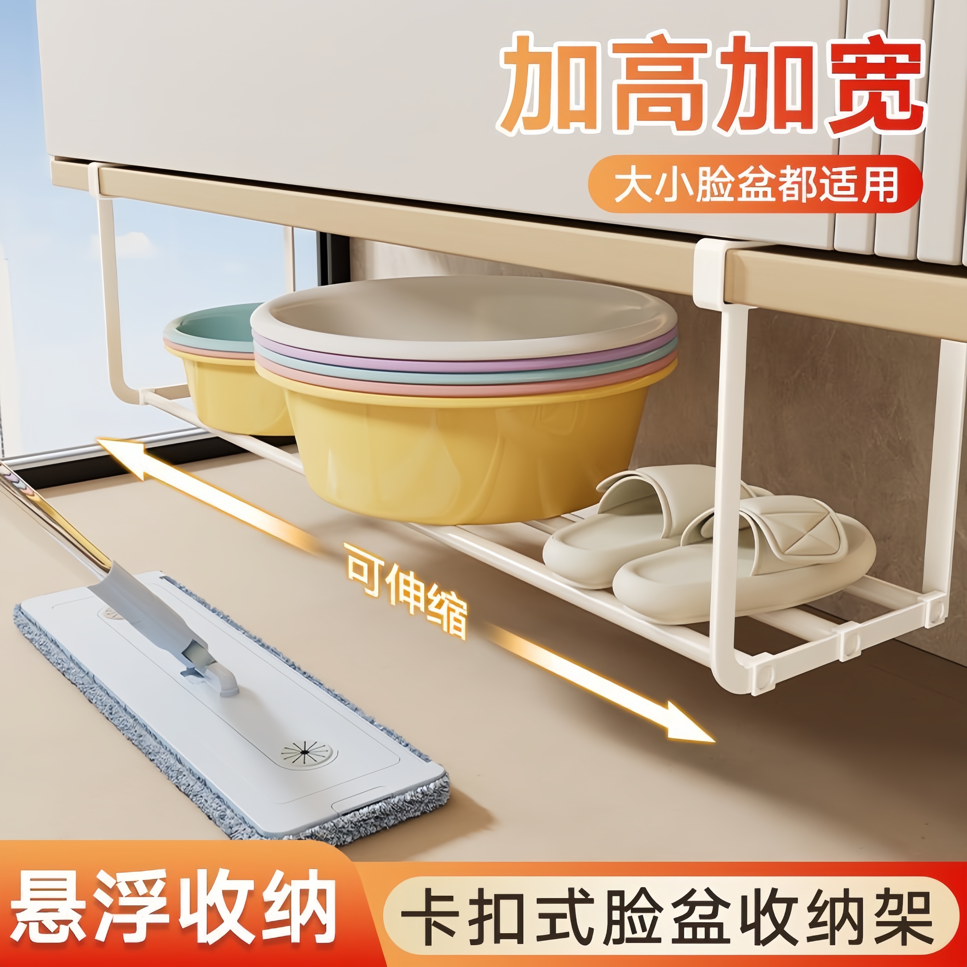 可伸缩分层脸盆隔板下挂篮免打孔