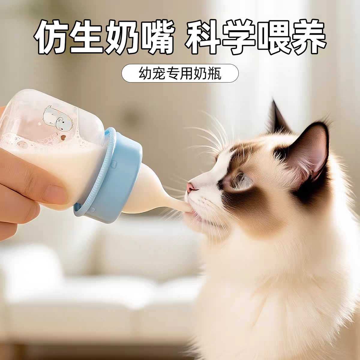 小猫奶瓶幼猫宠物幼犬瓶小奶猫专用小狗狗喂奶器喂食奶嘴猫咪用品