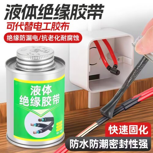 液体胶带耐高低温胶水密封线路板