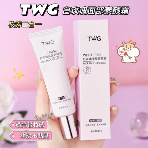TWG白玫瑰面部素颜霜滋润不油腻