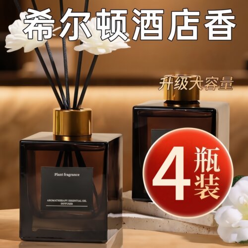 希尔顿香薰酒店五星级香氛持久香
