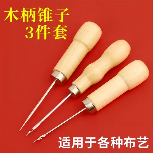 木柄锥子不锈钢尖钩针缝修鞋钩针