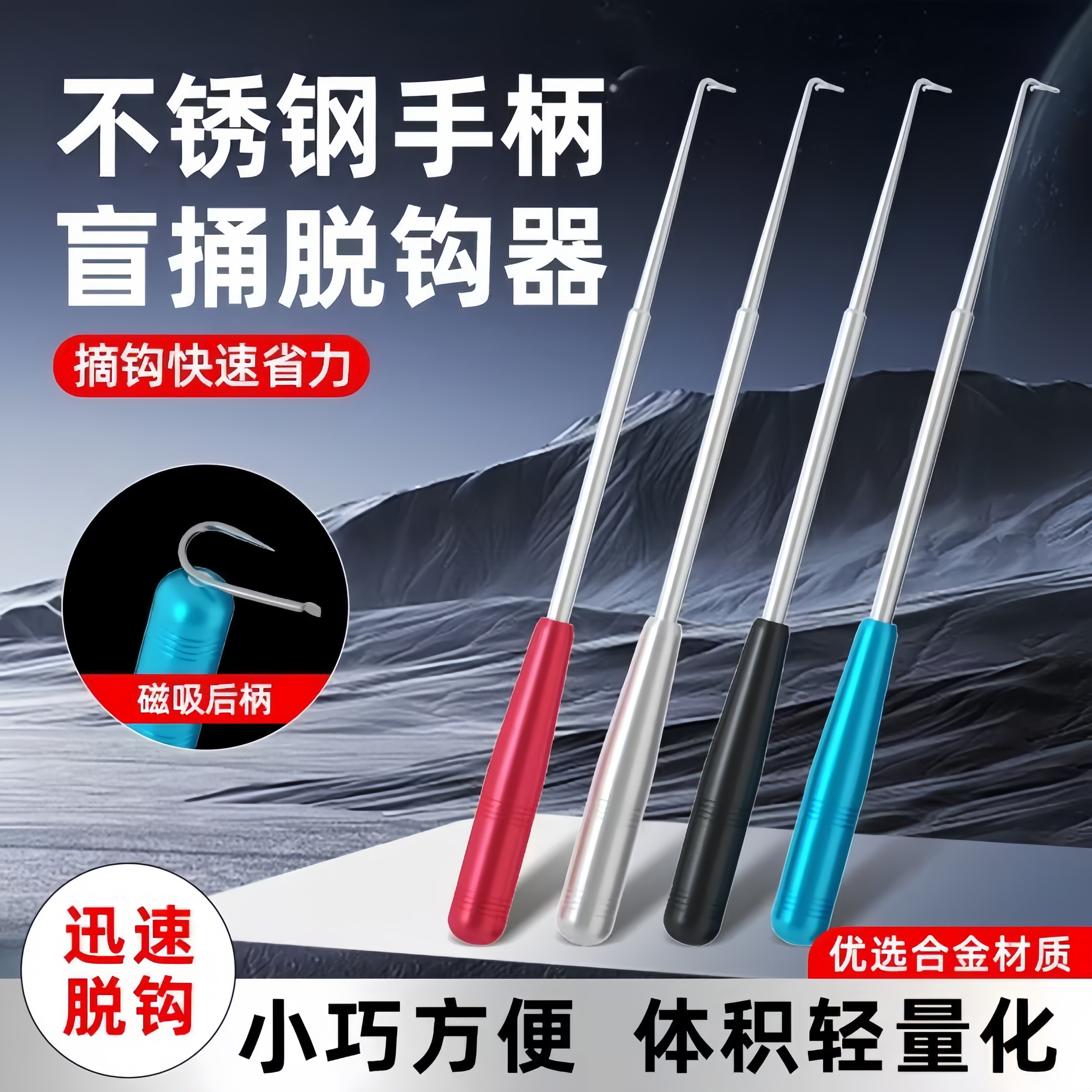 钓鱼盲捅取钩器深喉不锈钢脱钩器摘钩器取鱼器取勾器底部强磁设计