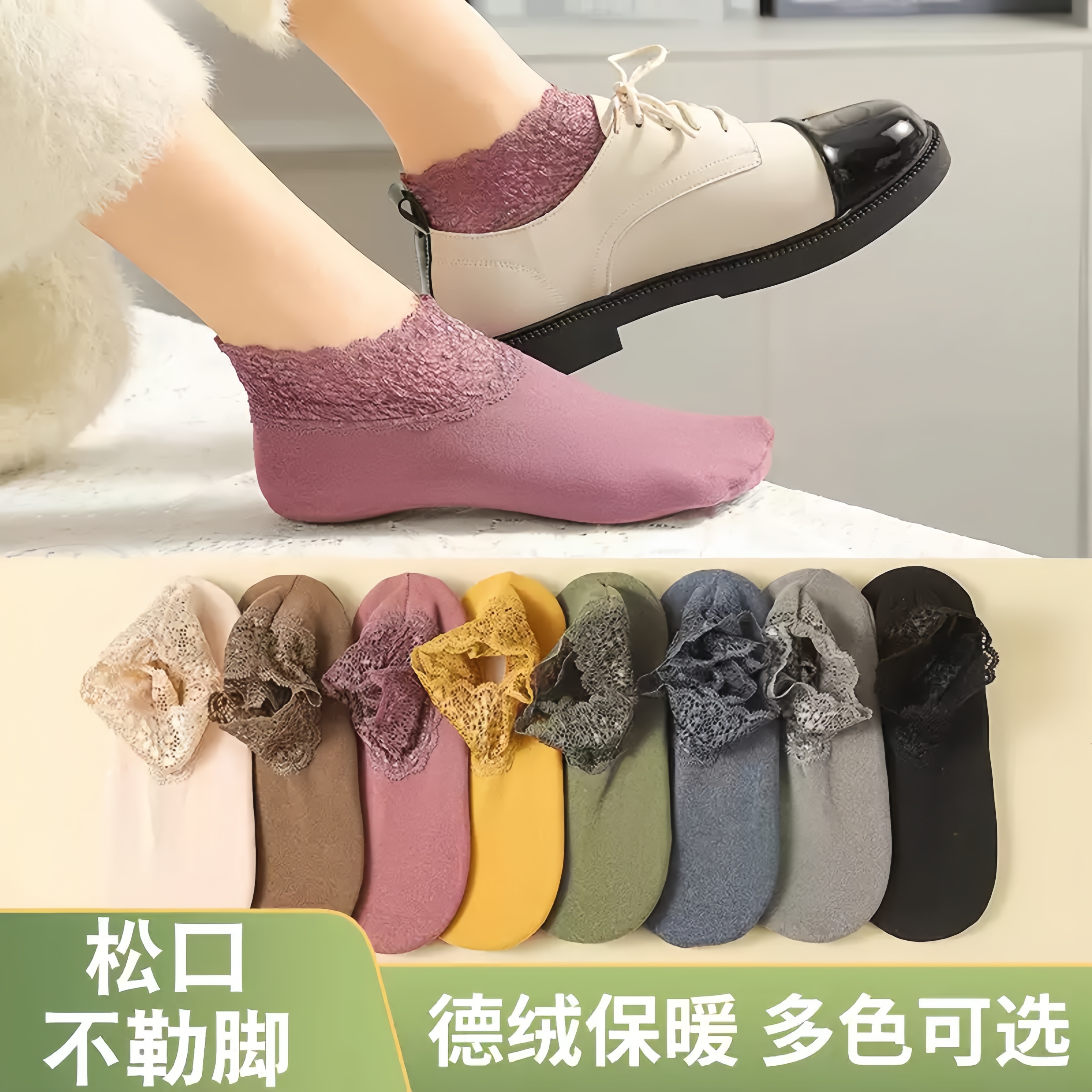 德绒秋冬加厚袜子蕾丝花边短袜