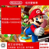 NS任天堂eshop香港充值卡 港区100 200 switch港服点卡 300 500