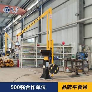 源头厂家机加工助力小型吊机车床上下料搬运电动液压变频平衡吊