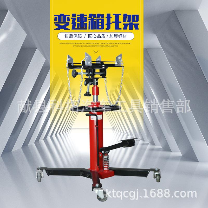 厂家直供0.5吨变速箱托架波箱运送器高位运送器伸缩变速箱千斤顶