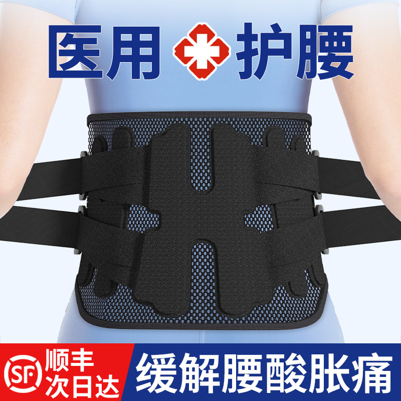 医用护腰带腰椎间盘突出腰肌劳损男女士专用腰部托围钢板支撑热敷