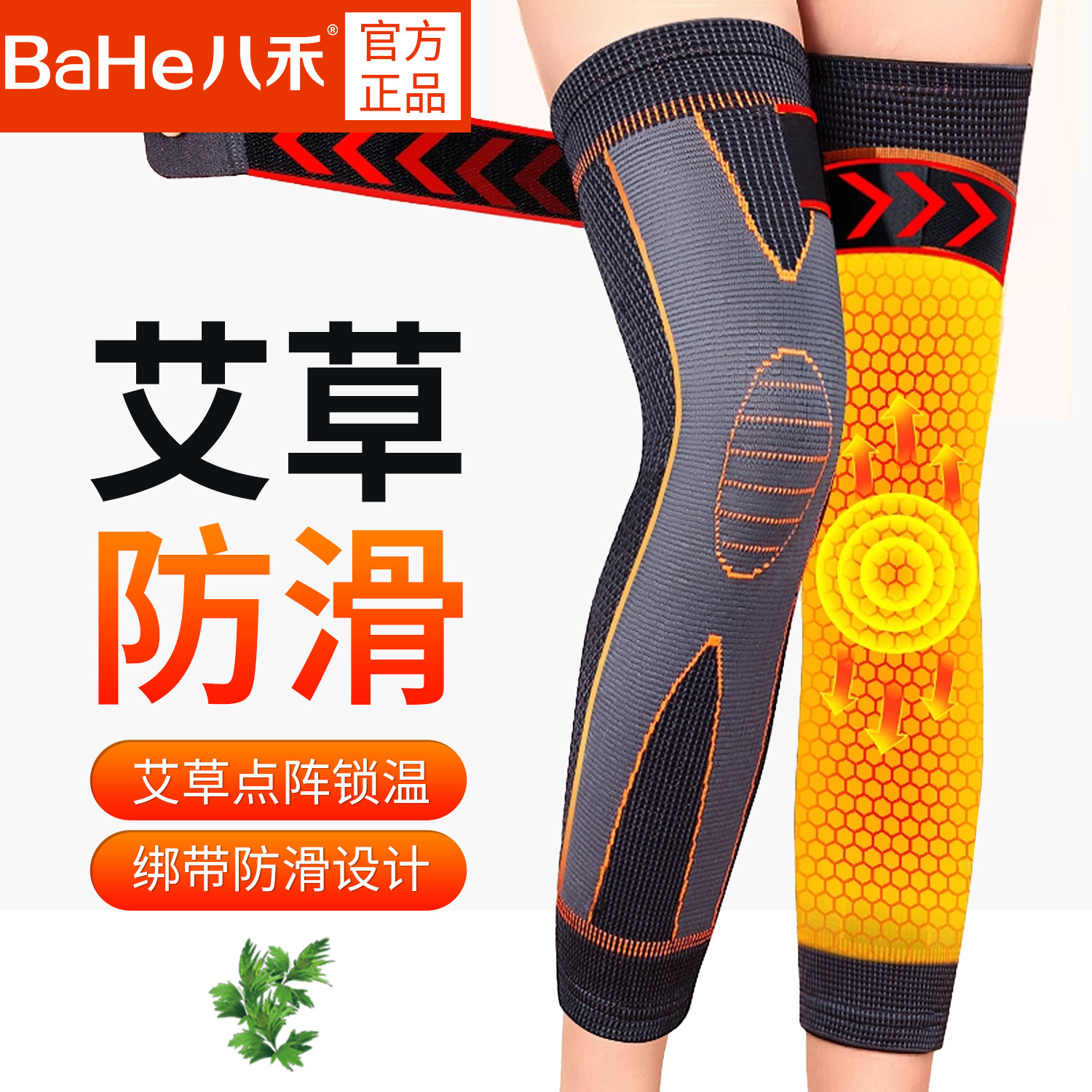 艾草护膝盖保暖老寒腿男女士关节发热老人护腿长筒套加厚防寒专用