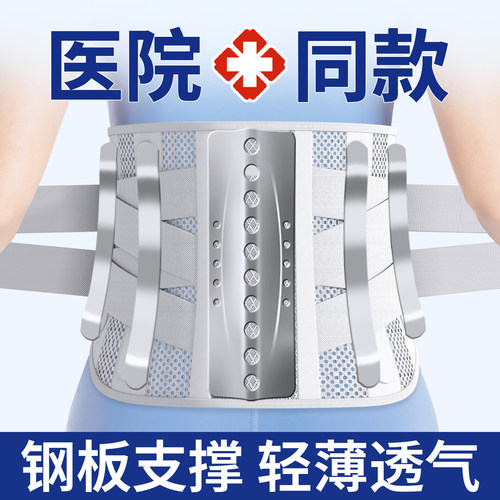 三甲同款】4+1仿生大背板支撑