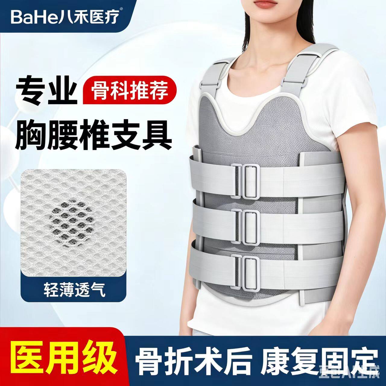 医用胸腰椎固定支具压缩性骨折术后脊椎脊柱支架护腰背部固定护具