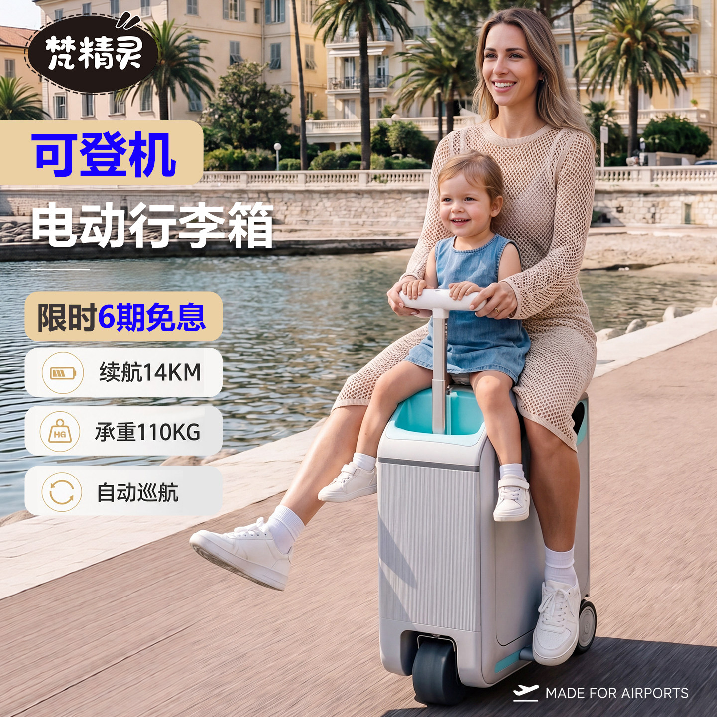 大容量电动行李箱20寸仅重7.5KG