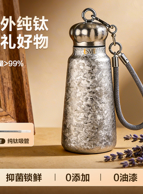 isme纯钛保温杯女生2026新款钛杯高颜值便携式水杯子时尚新年礼物