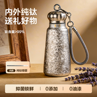 isme纯钛保温杯女生2026新款钛杯高颜值便携式水杯子时尚送礼好物