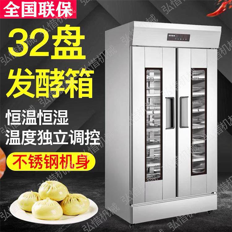 双门电脑版发酵箱现货醒发箱 智能电脑控制恒温柜 热风循环醒发柜