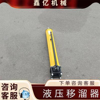 煤矿用回柱器移留器矿山溜槽移动装置液压推溜器液压推溜器