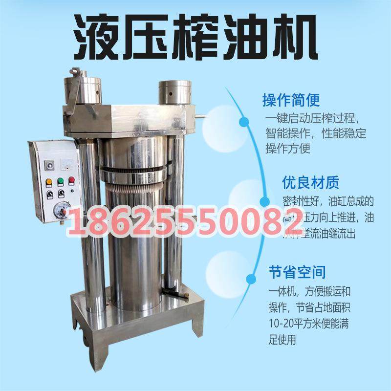 棉籽芝麻香油压榨机大型不锈钢液压核桃仁榨油机橄榄油液压榨油机,农机/农具/农膜,农产品加工设备,淘宝优惠券,粉丝福利购,淘宝优惠卷