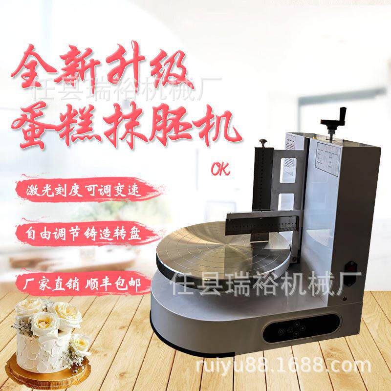 电动蛋糕抹坯机生日蛋糕抹面机直角抹奶油机器奶油抹平机厂家直销
