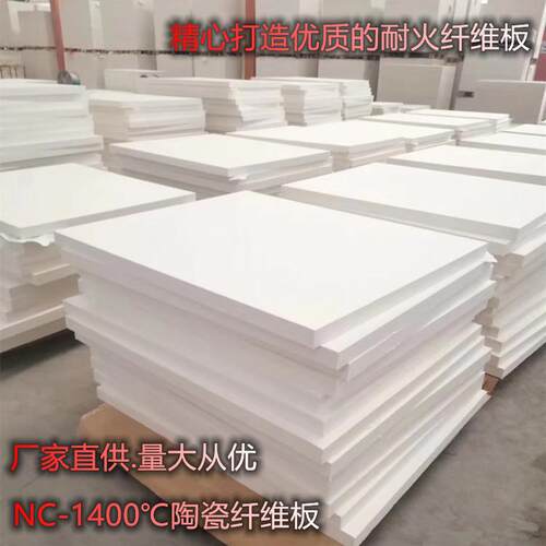 多晶莫来石陶瓷纤维板非标定制炉膛内衬耐高温炉窑挡火防火隔热板