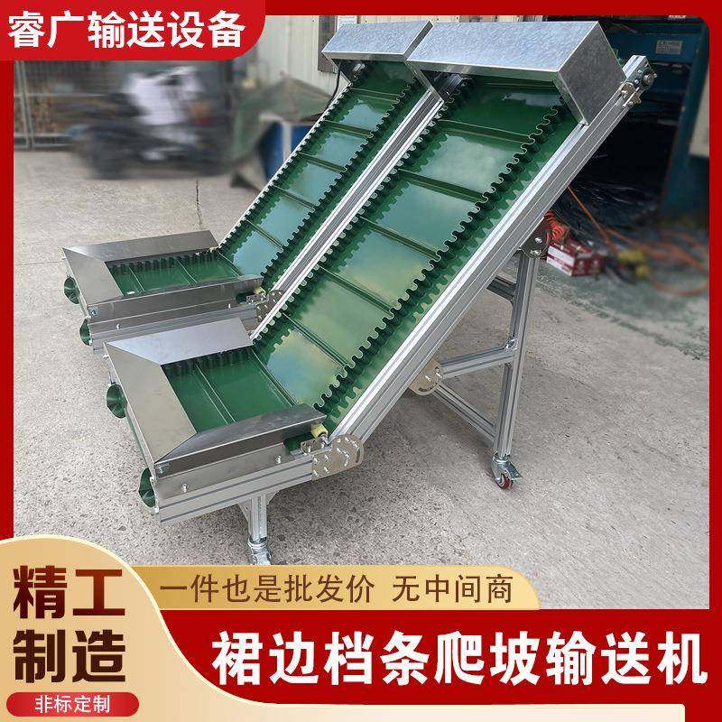 厂家铝材裙边简易斗式输送机传送带 运输物料防滑皮带输送机设备