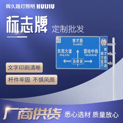 交通标志牌厂家 不锈钢高速公路反光标识指示牌交通设施限速标志