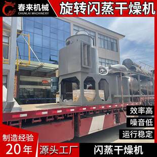 磷酸铅硼酸闪蒸干燥机 醋酸纤维素丁酸烘干机 柠檬黄粘土干燥设备