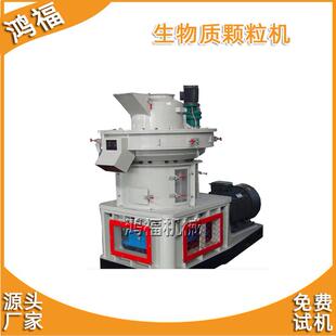 大型生物质颗粒机 环保燃烧锯末造粒机 竹粉木糠制粒机效率高
