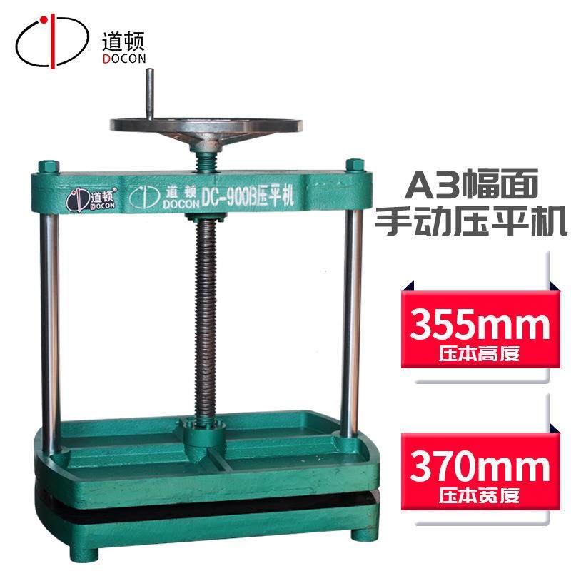 道顿 DC-900B压平机 手动压平机 精装书、菜单、相册等定型压平机,机械设备,印刷设备,淘宝优惠券,粉丝福利购,淘宝优惠卷