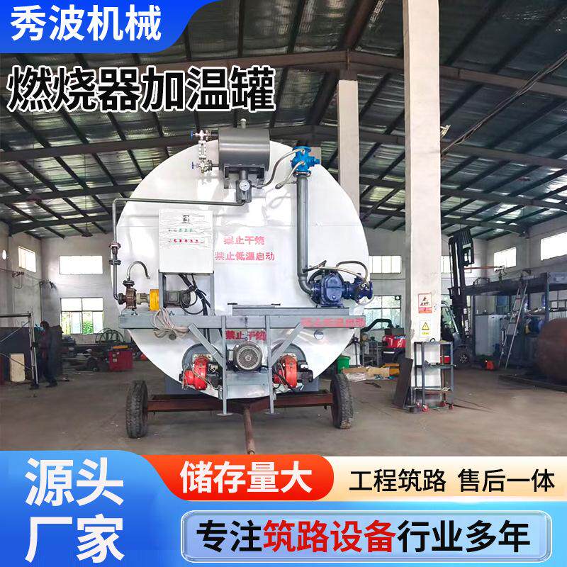 燃烧器沥青加温罐市政筑路沥青加热设备智能控温立式沥青储存罐
