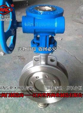 316L不锈钢对夹蝶阀金属硬密封偏心蝶阀D371W-25RL DN200