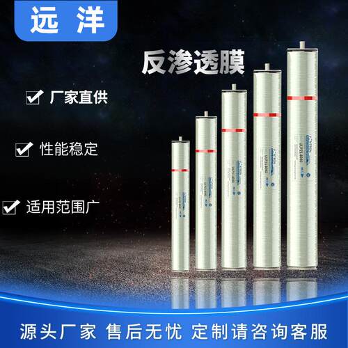 ro反渗透膜可替代汇通高压8040膜设备4040低压滤芯滤膜工业专用