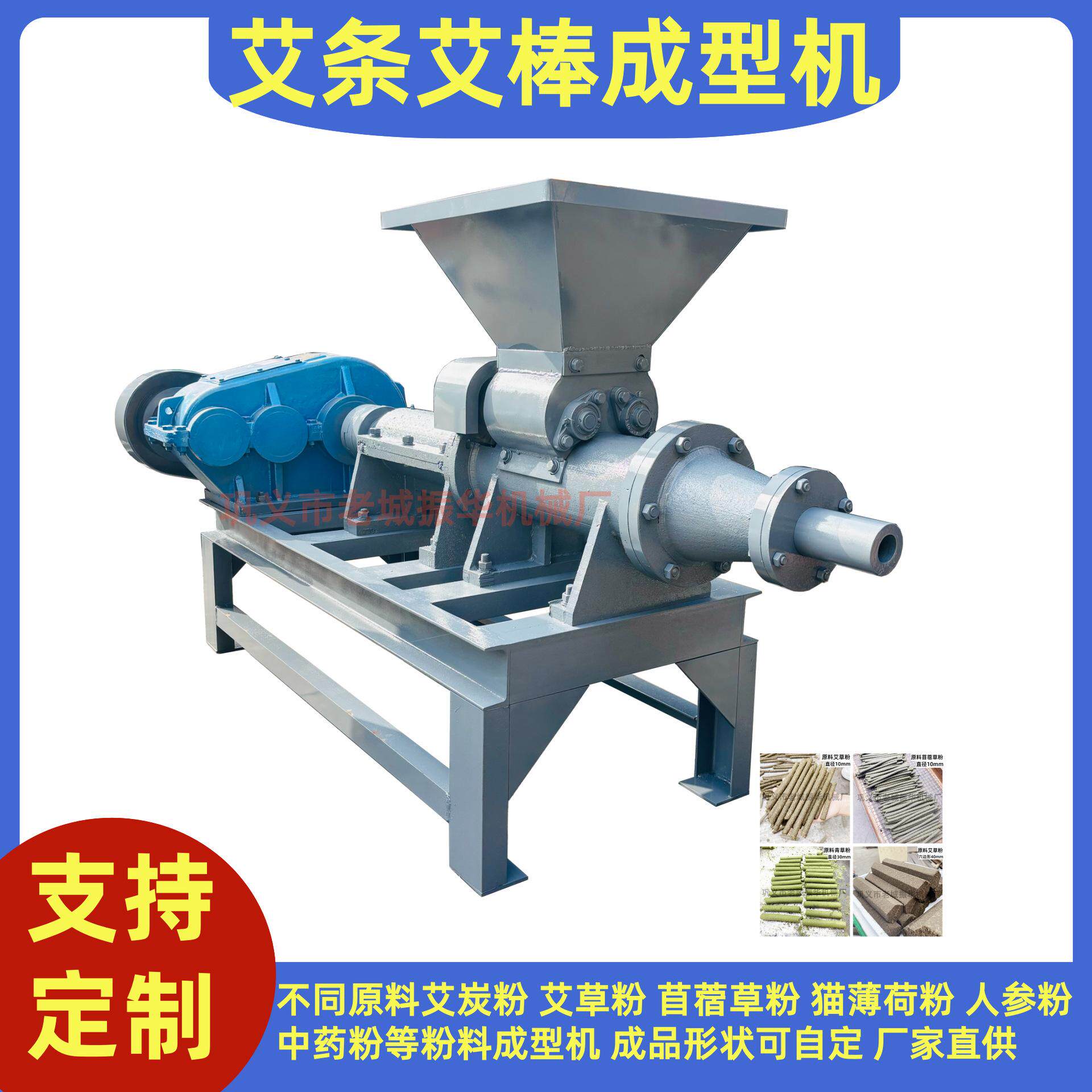 艾灸柱灸条成型机梅花艾棒成型机厂家供应艾粉艾炭棒挤出机形状