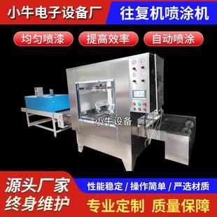 自动喷油往复喷涂机 喷涂设备生产线 全自动往复喷漆机水帘柜产家