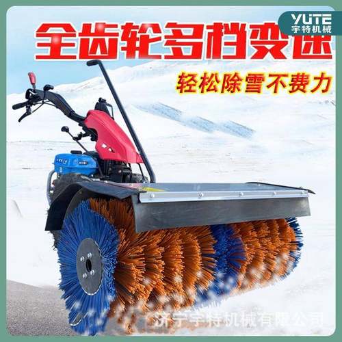 抛雪机家用物业滚刷式道路清理清雪机物业三合一大马力小型扫雪机