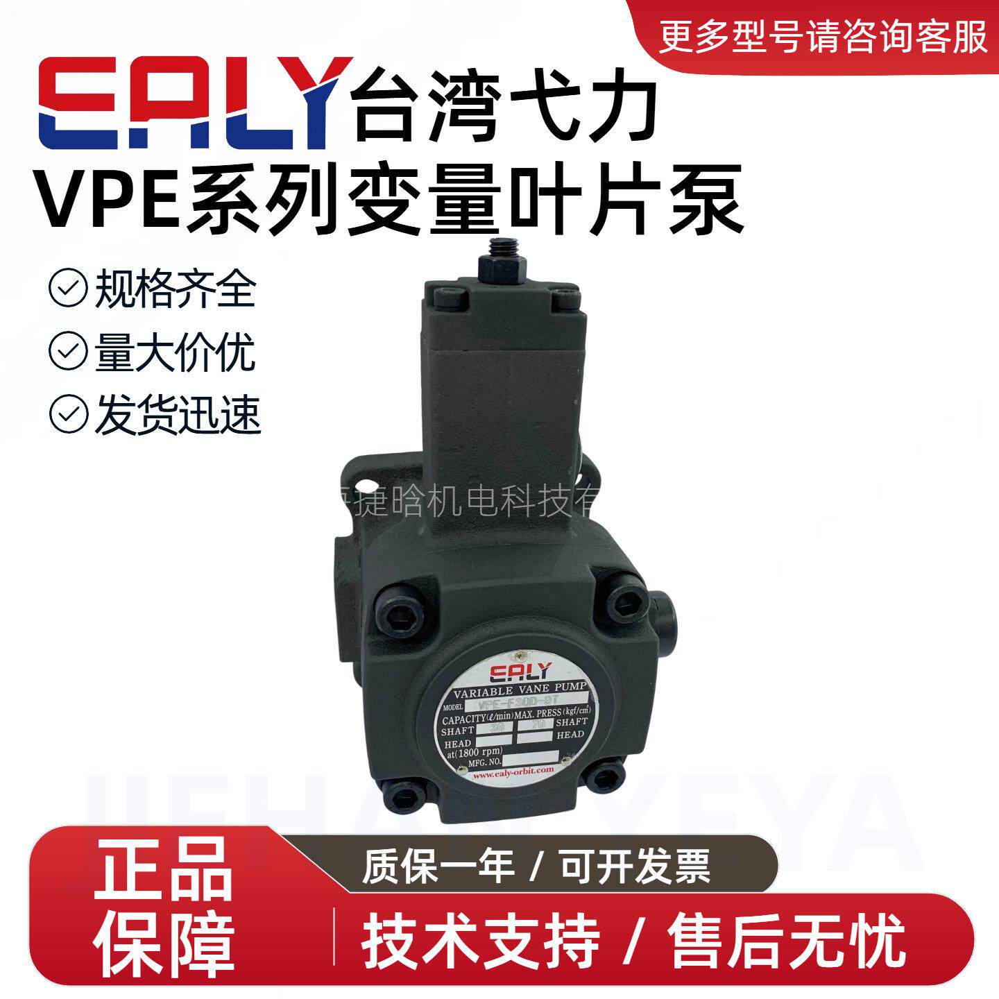 台湾EALY弋力 叶片泵 VPE-F30D-9T VPEA-F15D-7T 液压站系统油泵