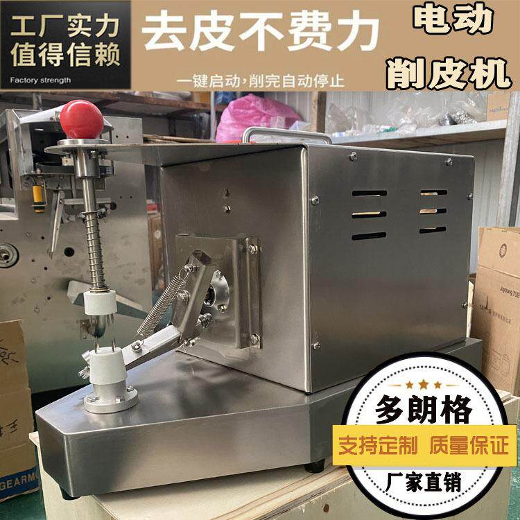 台式削水果神器自动削皮机多功能水果削皮机苹果削皮神器旋转削皮