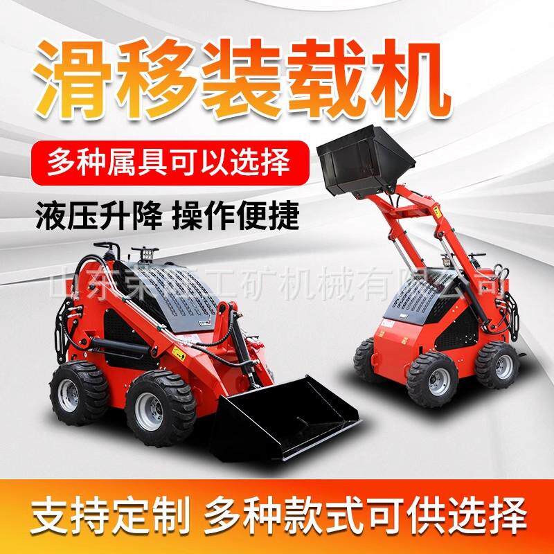 滑移式装载机建筑工程工地多功能微型轮式履带式室内装修小型铲车