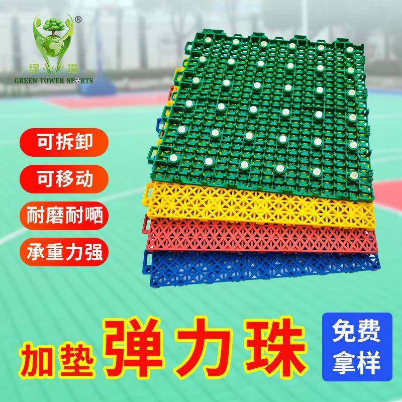 悬浮地板厂家篮球场幼儿园拼装弹力珠塑料室外操场羽球场运动地垫