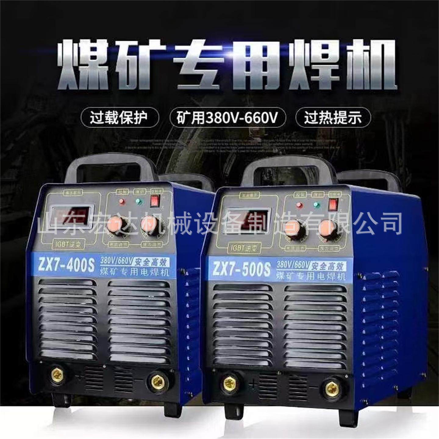 两用全铜全自动-400S双电压工业级家用 220v380V直流交流焊机