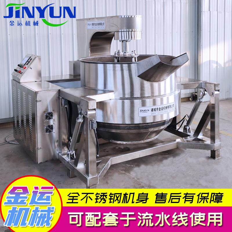 电磁全自动多爪多轴炒锅 火锅底料蘸料复合调味料全自动炒料机