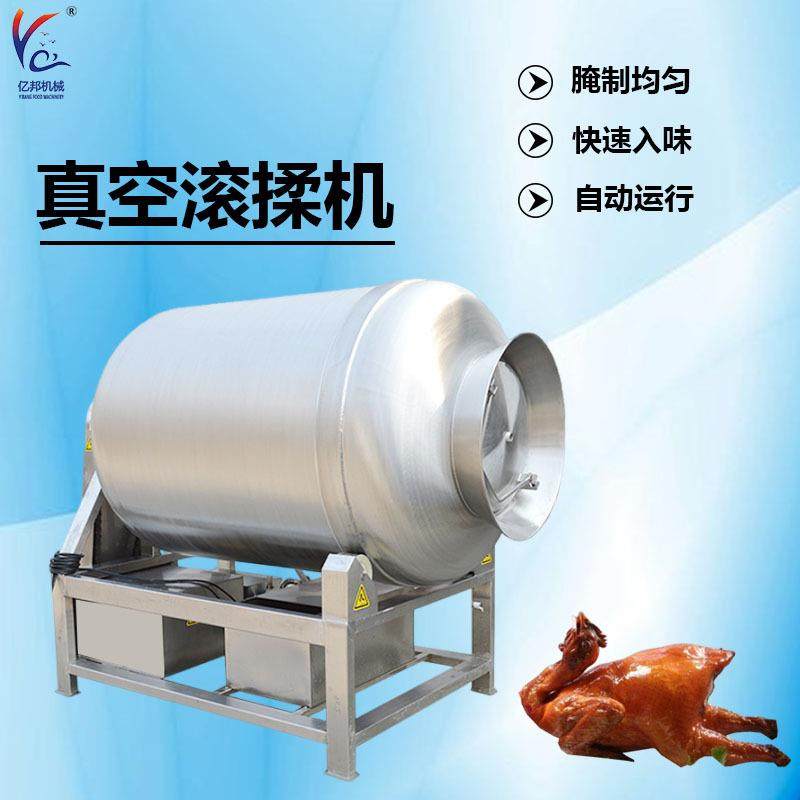 滚揉机 商用整鸡整鸭腌制机 肉制品嫩化入味设备 不锈钢羊肉真空,清洗/食品/商业设备,肉制品加工设备,淘宝优惠券,粉丝福利购,淘宝优惠卷