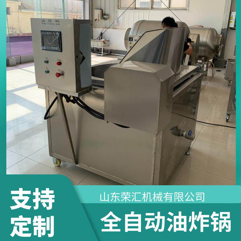 供应全自动鸡排油炸锅 红薯条真空油炸机 脆枣真空油炸机